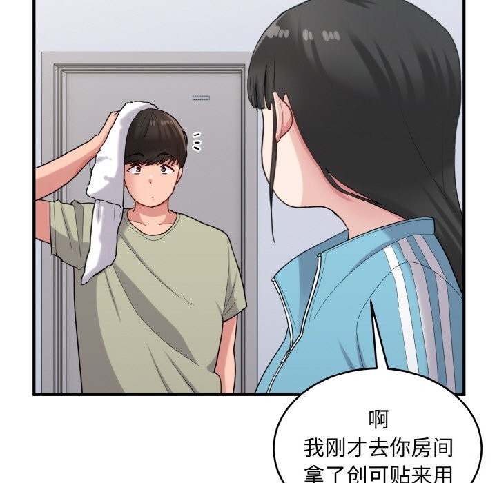 119P - 打脸的告白
