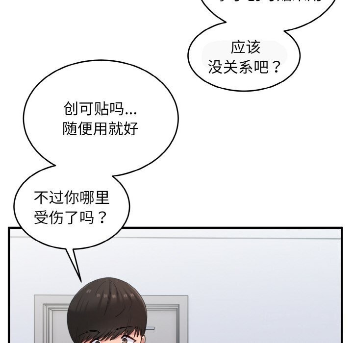 120P - 打脸的告白