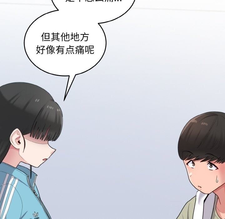 124P - 打脸的告白