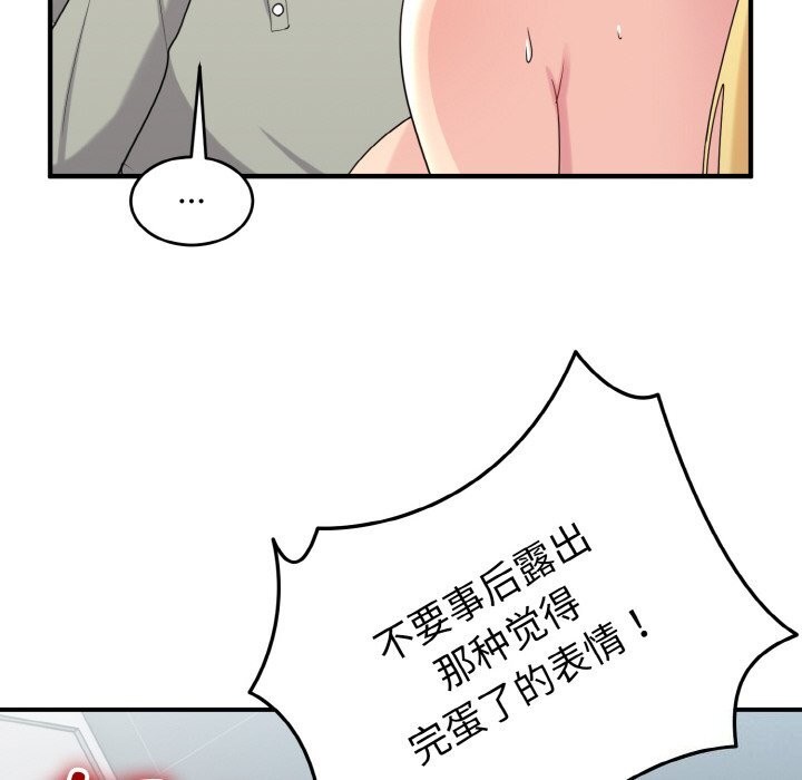 12P - 打脸的告白