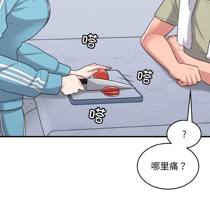 125P - 打脸的告白