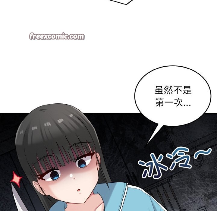 128P - 打脸的告白
