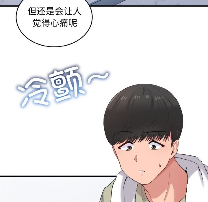 130P - 打脸的告白