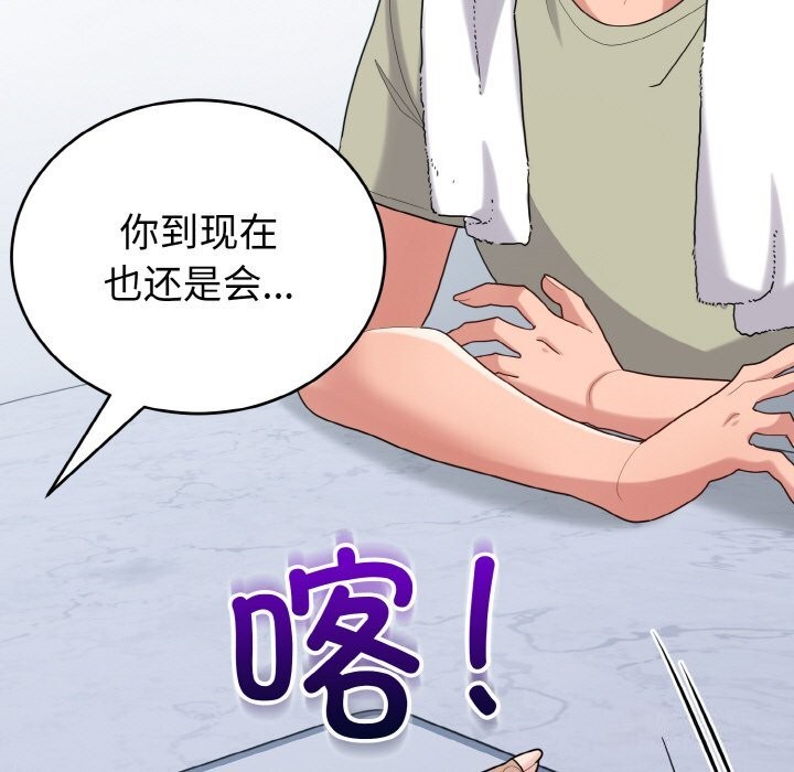 131P - 打脸的告白