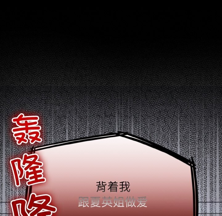 133P - 打脸的告白