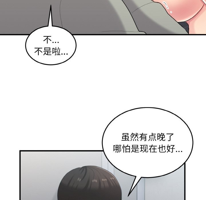 14P - 打脸的告白