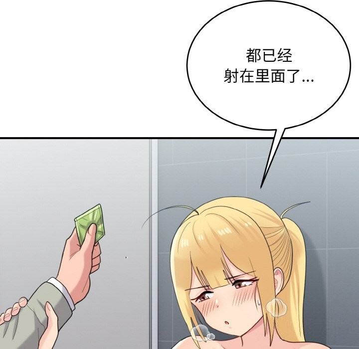18P - 打脸的告白