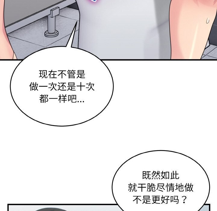 20P - 打脸的告白