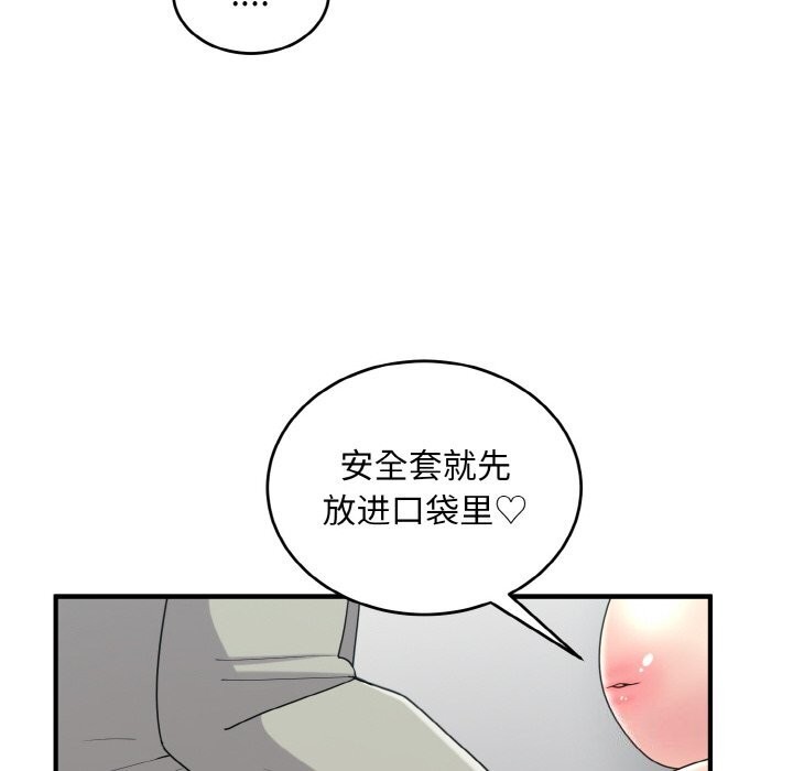 22P - 打脸的告白
