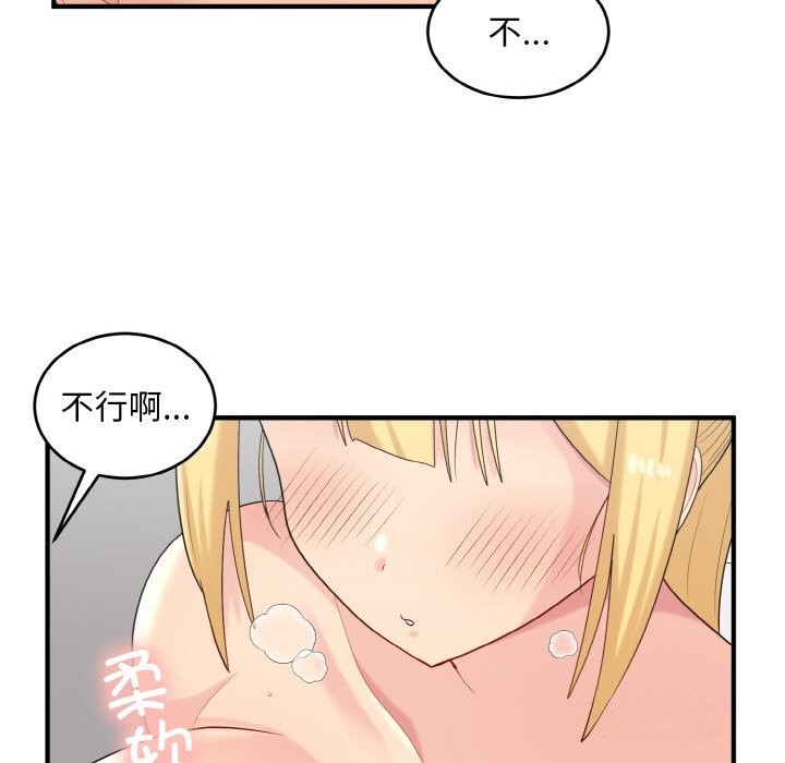 26P - 打脸的告白