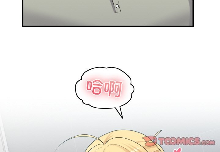 3P - 打脸的告白