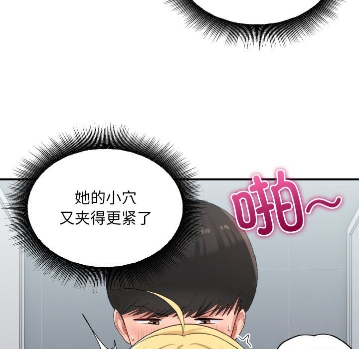 45P - 打脸的告白