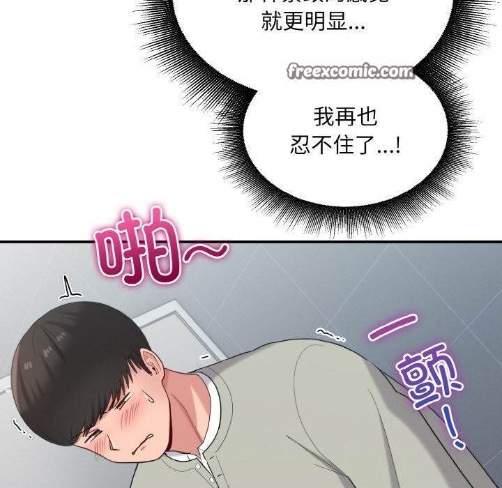 48P - 打脸的告白
