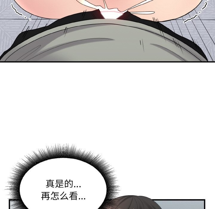 53P - 打脸的告白