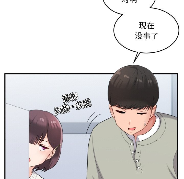 63P - 打脸的告白
