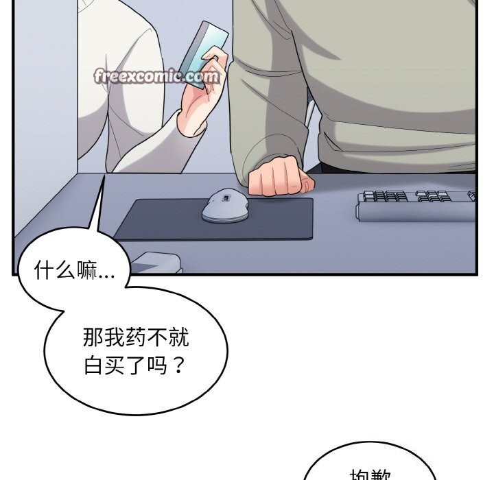 64P - 打脸的告白
