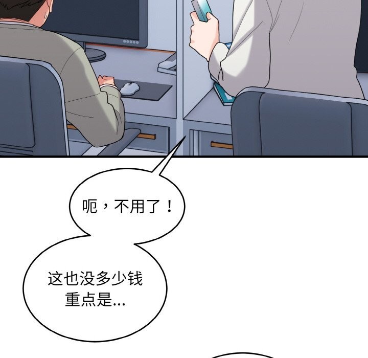 66P - 打脸的告白