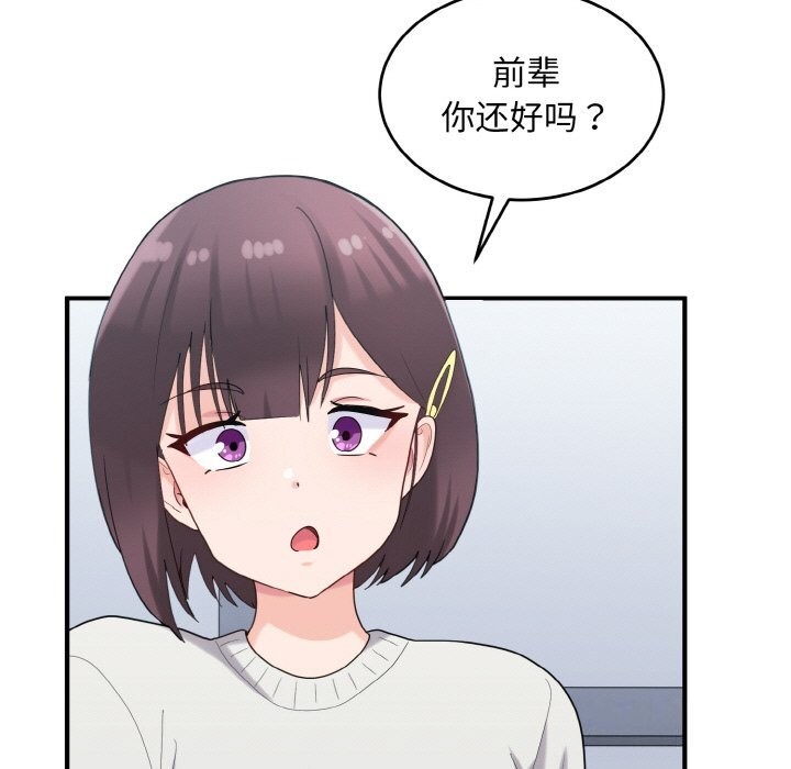 67P - 打脸的告白