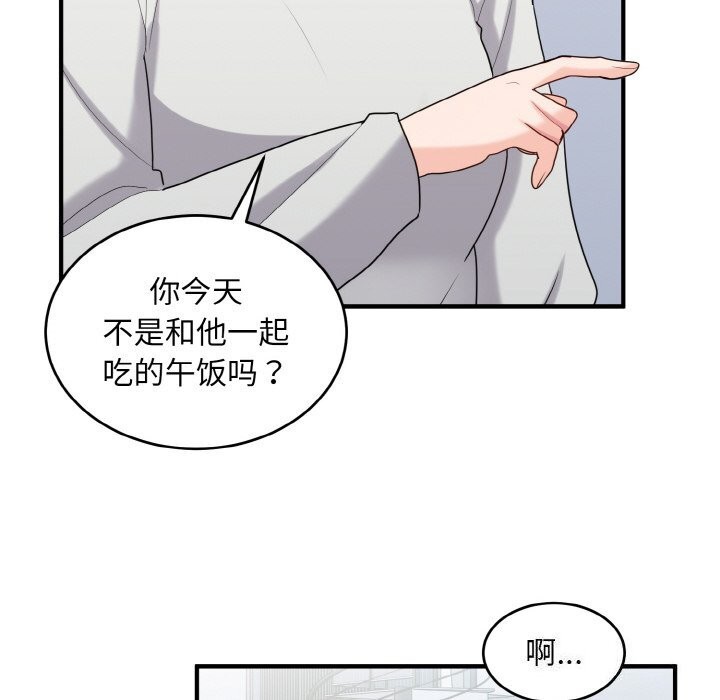 68P - 打脸的告白
