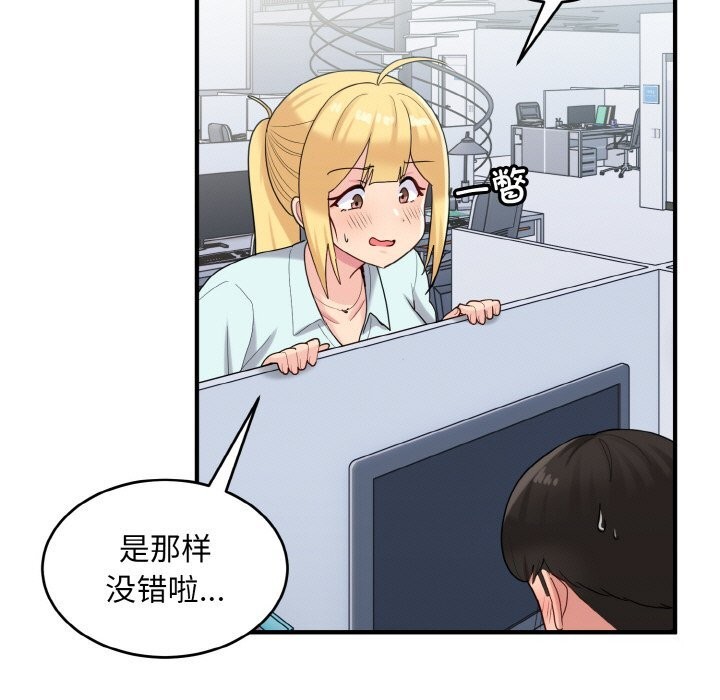69P - 打脸的告白