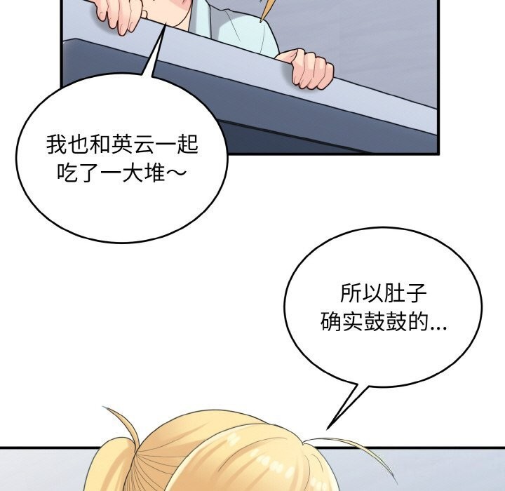 71P - 打脸的告白