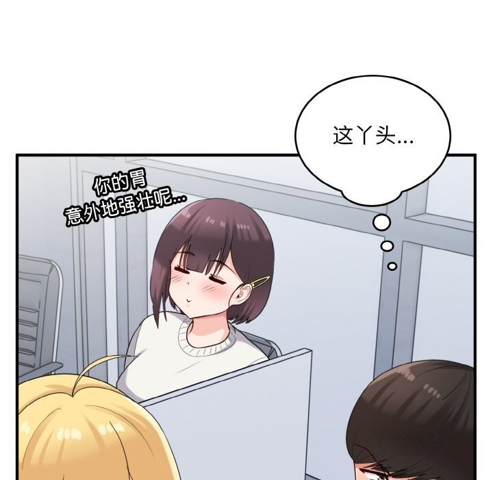 74P - 打脸的告白