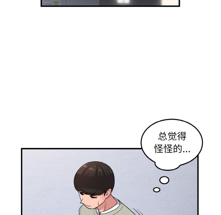 78P - 打脸的告白