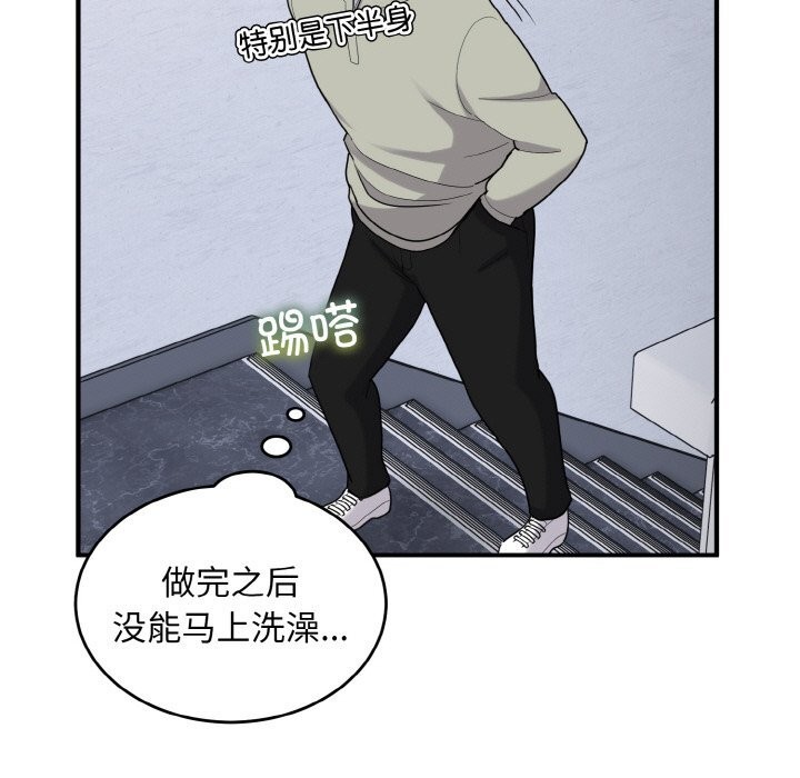 79P - 打脸的告白