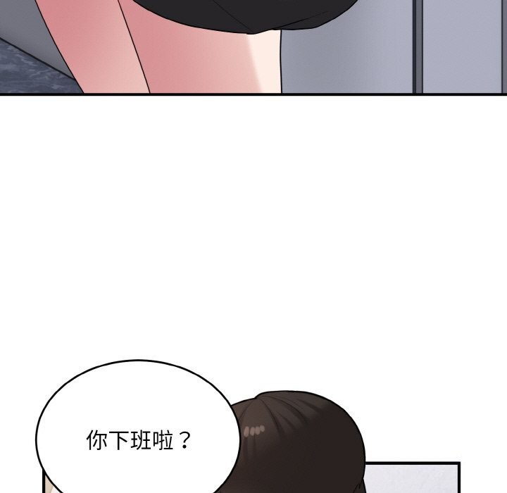 83P - 打脸的告白