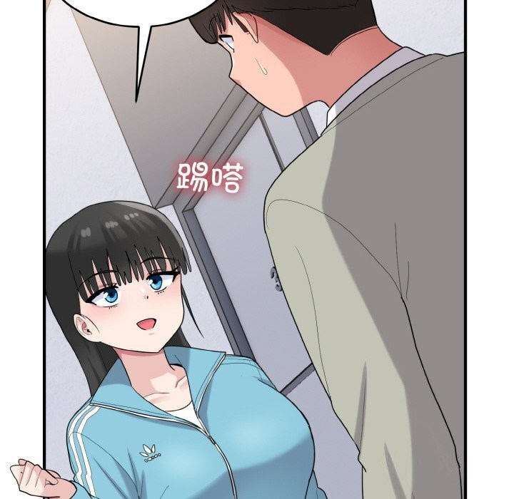 84P - 打脸的告白
