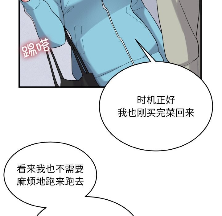 85P - 打脸的告白