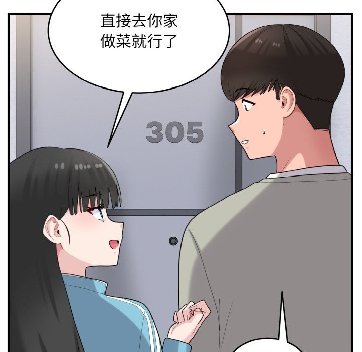 86P - 打脸的告白