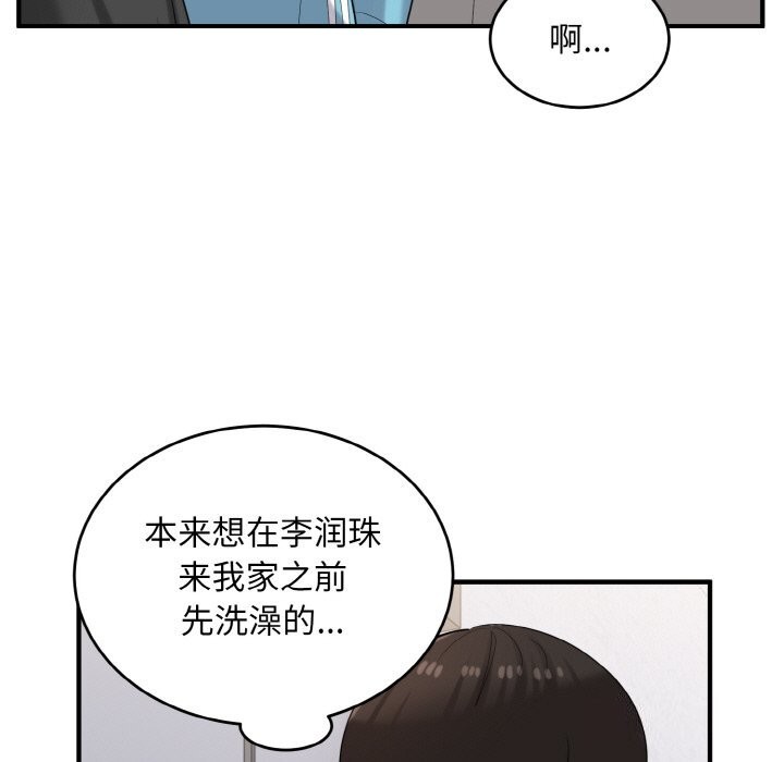 87P - 打脸的告白