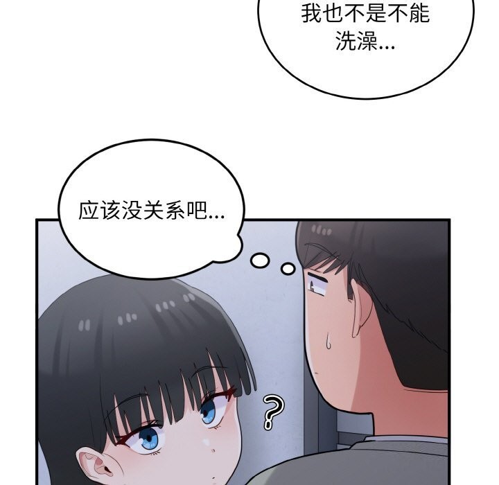 89P - 打脸的告白