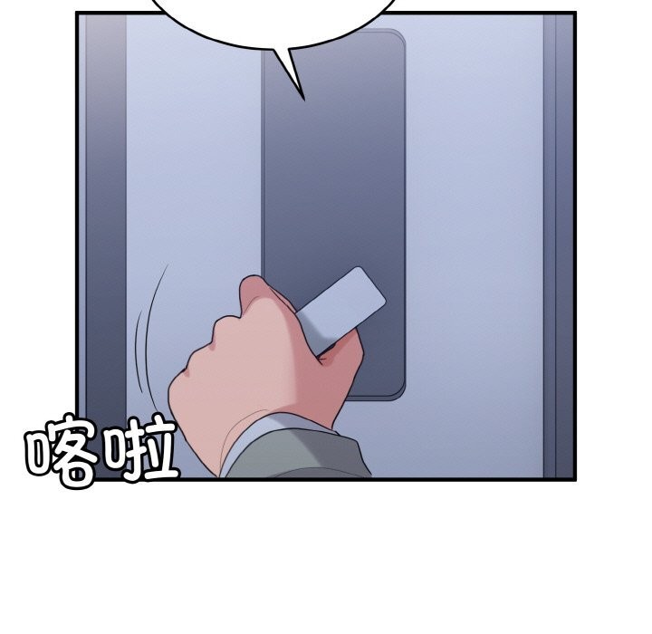 91P - 打脸的告白