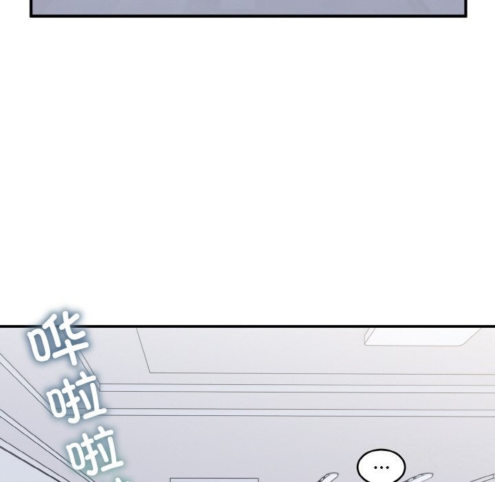 94P - 打脸的告白