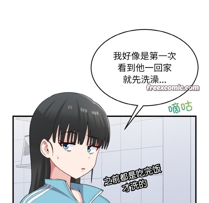 96P - 打脸的告白