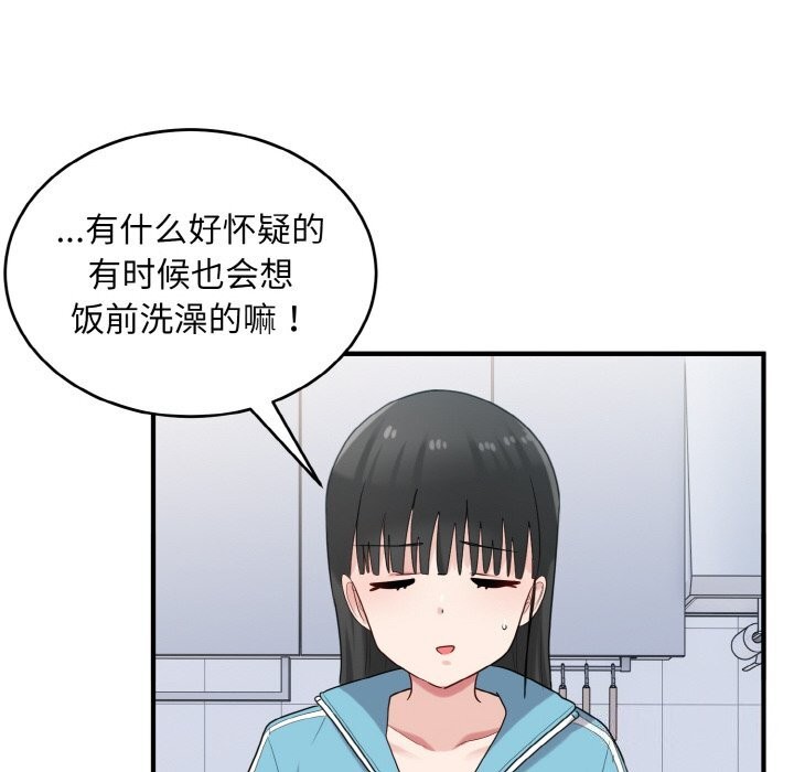 98P - 打脸的告白