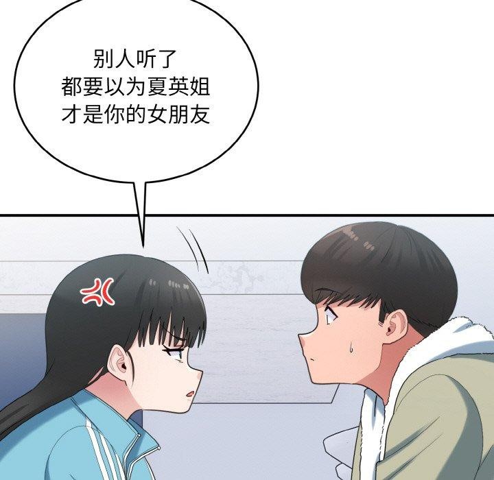 101P - 打脸的告白