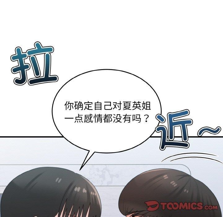 105P - 打脸的告白