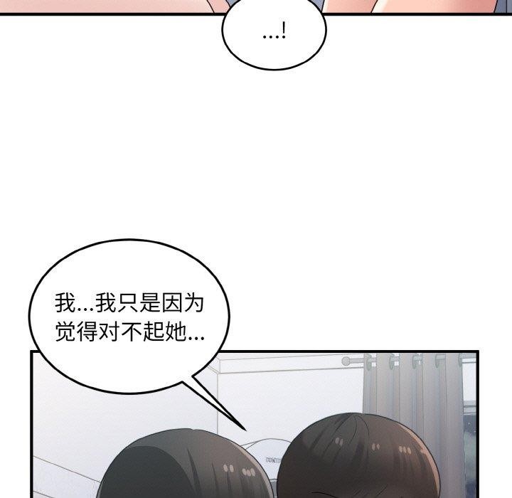 107P - 打脸的告白