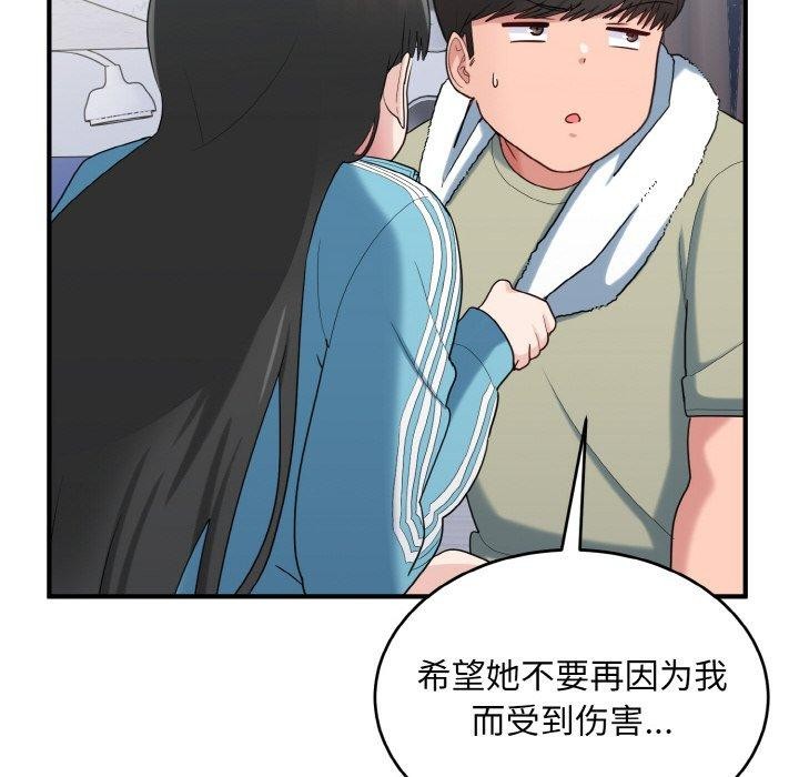 108P - 打脸的告白