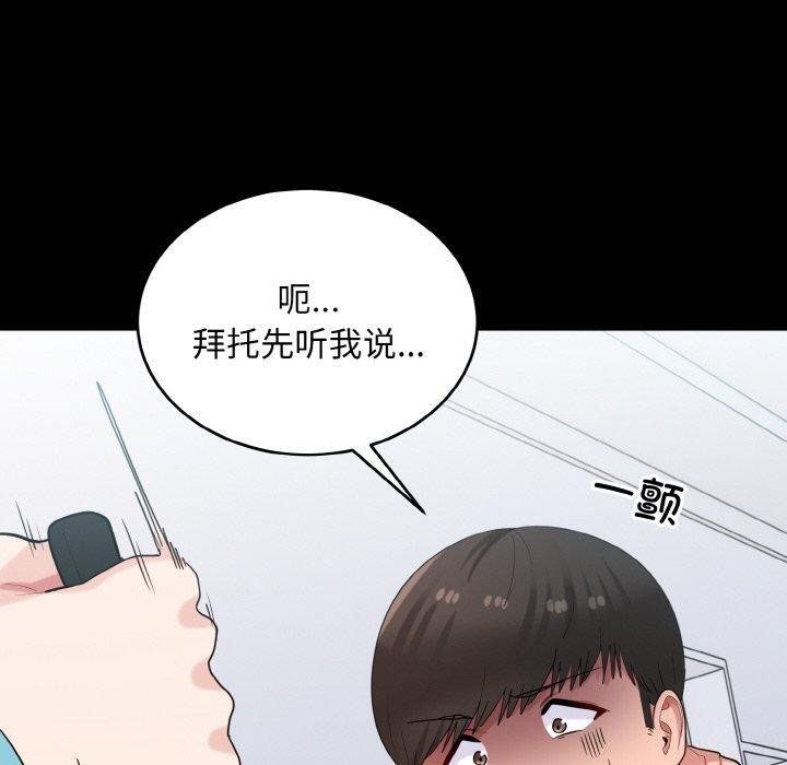 10P - 打脸的告白