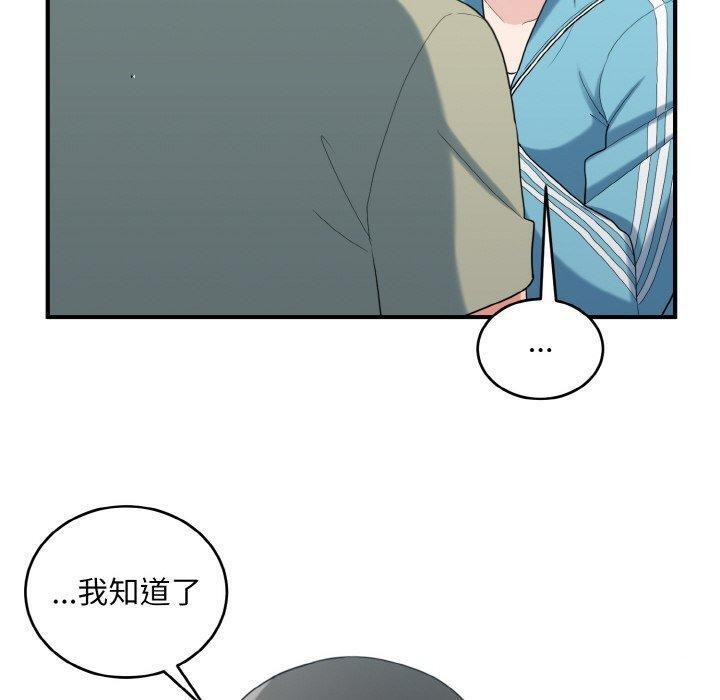 110P - 打脸的告白