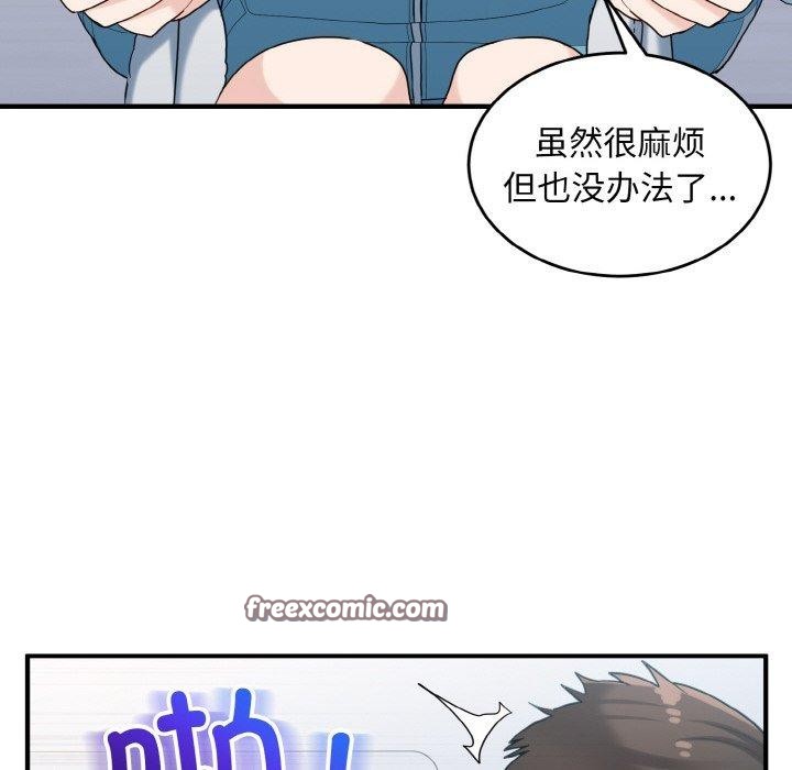112P - 打脸的告白