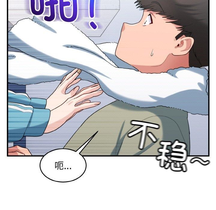 113P - 打脸的告白