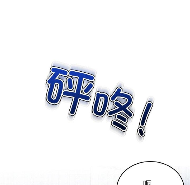 114P - 打脸的告白
