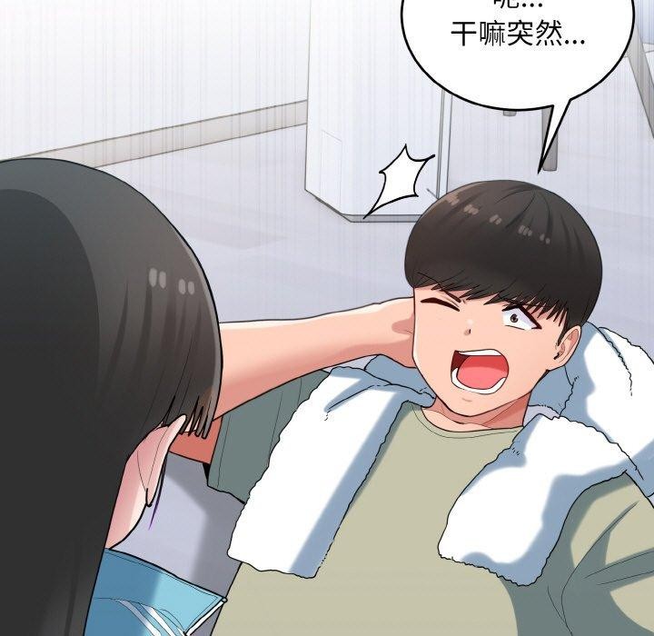 115P - 打脸的告白