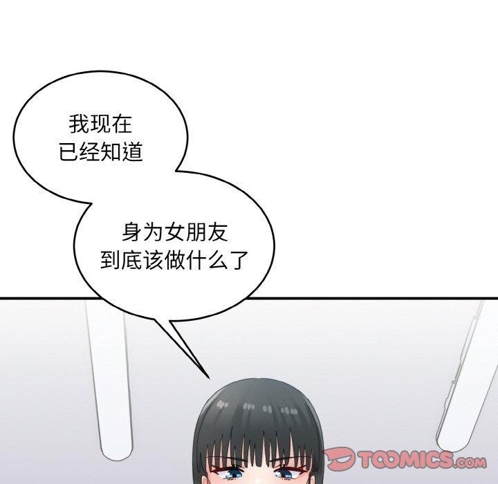 117P - 打脸的告白