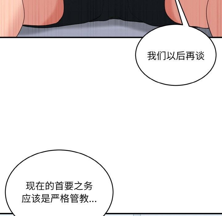 122P - 打脸的告白